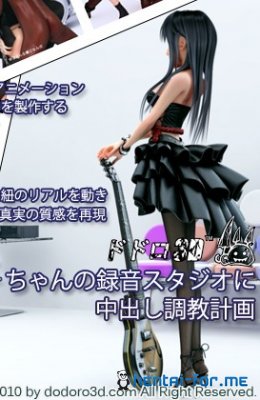 Mio