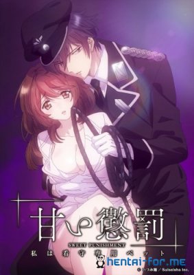 Amai Choubatsu: Watashi wa Kanshu Sen`you Pet