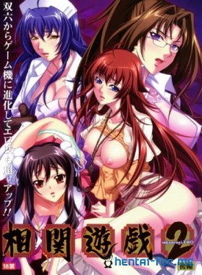 Soukan Yuugi 2