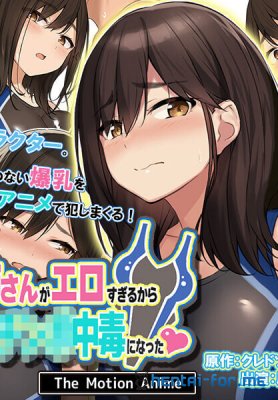 Bakunyuu ga Nayami no Suiei Instructor Onee-san ga Erosugiru Kara Namahame Nakadashi Shitara Chinpo Chuudoku ni Natta The Motion Anime