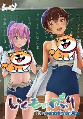 Ikumonogakari The Animation